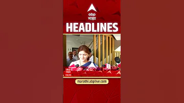 ABP Majha Headlines Today 04.30 PM 14 May 2026: एबीपी माझा हेडलाईन्स : Marathi News Live Maharashtra