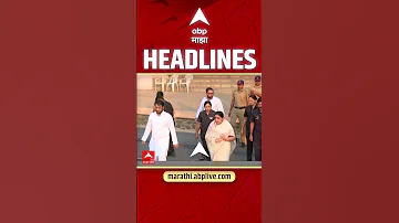 [EN] ABP Majha Headlines Today 3.30PM 23 April 2026: ABP Majha Headlines : Marathi News Live Maharashtra