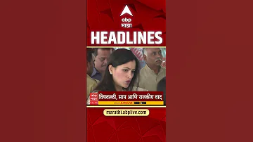 [HI] एबीपी माझा हेडलाइंस: 1030PM: एबीपी माझा हेडलाइंस: 19 अप्रैल 2026: एबीपी माझा