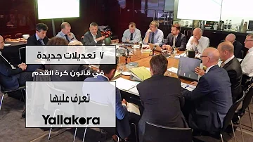 [EN] 7 new amendments to the football law... learn about them