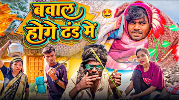????THAND LAGE BAHUT JADA ????/CG COMEDY VIDEO BY-NARESH KUMAR