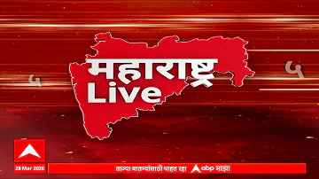 [EN] Maharashtra LIVE Superfast News : Maharashtra Live Superfast News : 28 March 2026