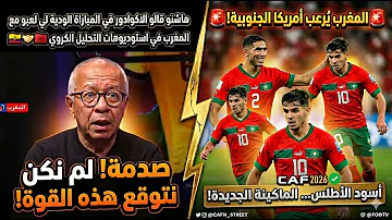 [EN] The shock of the Ecuadorian media after the Morocco match: “We did not expect this powerful force!” ????????????????????