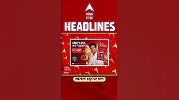 [EN] ABP Majha Headlines : 05.30PM : ABP Majha Headlines : 24 April 2026 : Abp Majha