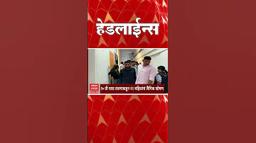 [HI] एबीपी माझा हेडलाइंस: 12.30 अपराह्न: एबीपी माझा हेडलाइंस: 30 मार्च 2026: एबीपी माझा