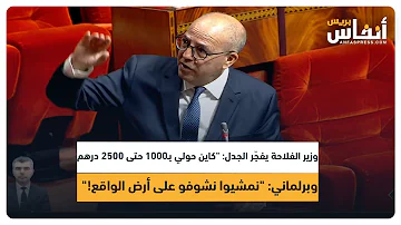 [EN] Minister of Agriculture Sparks Controversy: 