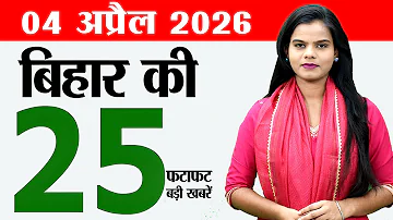 [EN] Bihar news live today news of 4th April 2026.BTSC vacancy,Land Mutation in Bihar,Bihar weather today