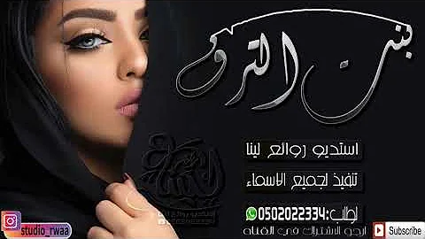 اقوى شيله رقص خيااااال بنت الترف جديد للعروس