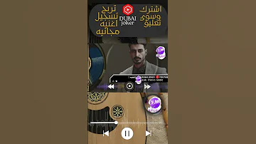 موسقي راح العمر #اكسبلور #دبي #الاغاني #music #الموسيقى #youtube #رقص #هدايا #ترند #عود#رائع