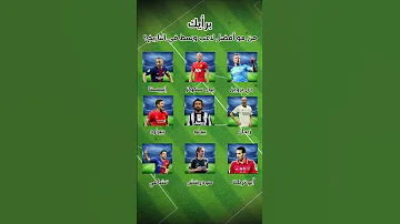 [EN] Who is the best midfielder in history? ????????