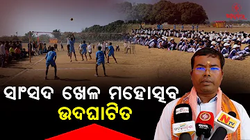 Block-Level MP Sports Festival Begins at Badamasi Village, Nabarangpur