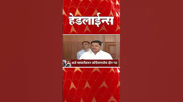 ABP Majha Headlines : 01:30 PM : एबीपी माझा हेडलाईन्स : 09 April 2026 : ABP Majha
