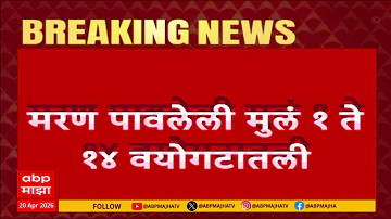USA News : अमेरिकेच्या ल्युसियानामध्ये गोळीबारात ८ मुलांचा मृत्यू, प्रत्युत्तरामध्ये हल्लेखोरही ठार