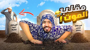 أقوى مقلب عملتوه ام عباده بالعيله ( يوم عيد الحب) ????????‍♂️obada kauoge