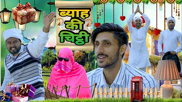[EN] Byah ki chithi !Vine! Lovish Arnaicha