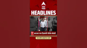 [EN] ABP Majha Headlines : 12.30 PM : ABP Majha Headlines : 19 April 2026 : Abp Majha