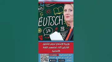 [EN] Austria news in Arabic from INFOGRAT