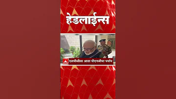 [ZH] ABP Majha 头条新闻 : 06.30 PM : ABP Majha 头条新闻 : 2026 年 3 月 28 日 : ABP Majha
