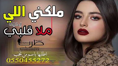[ZH] Ghazliyya拥有我们，一份婚约，一位赞美女王，一段美妙的舞蹈，全新的独家歌词，按名字订购0550455272