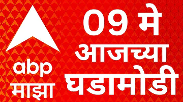[EN] ABP Majha LIVE | Today News LIVE | 09 May 2026 | Maharashtra Politics | Marathi News | ABP Majha