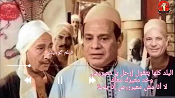 [EN] Al-Sisi’s comedy in the rule of Egypt ???? Laugh with Balha ???? New comedy movie #funny_comedy #shorts #comedy #Balha