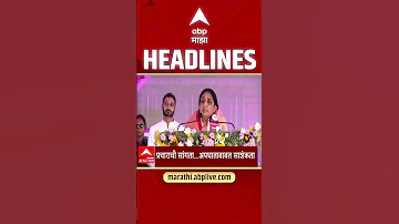 ABP Majha Headlines : 07 : 30 AM : एबीपी माझा हेडलाईन्स : 22 April 2026 : ABP Majha