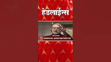 ABP Majha Headlines : Today 07.30PM : एबीपी माझा हेडलाईन्स : 18 March 2026 : ABP Majha