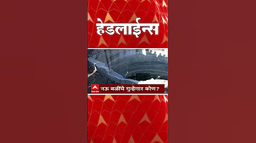 [EN] ABP Majha Headlines Today : 5.30 PM: ABP Majha Headlines : 4 April 2026 : ABP Majha