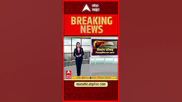 [ZH] Vidhan Parishad 选举日期 : Vidhan Parishad 年度选举已公布