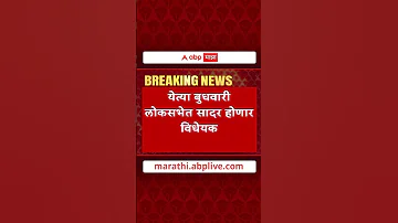 Amravti News : अमरावती होणार आंध्र प्रदेशची नवी राजधानी