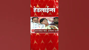 ABP Majha Headlines : 10.30 pm : एबीपी माझा हेडलाईन्स : 27 March 2026 : ABP Majha