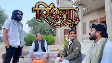 [HI] रिश्ता || KHYALI COMEDIAN || NEW VIDEO 2026