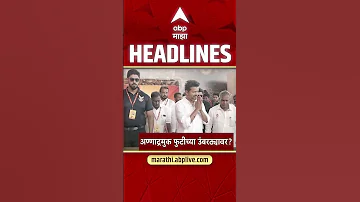 [EN] ABP Majha Headlines : 11:30AM : ABP Majha Headlines : 06 May 2026 : Abp Majha
