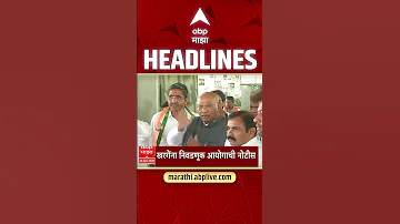 [EN] ABP Majha Headlines Today 09 : 30 AM 23 April 2026 :ABP Majha Headlines : Marathi News Live Today