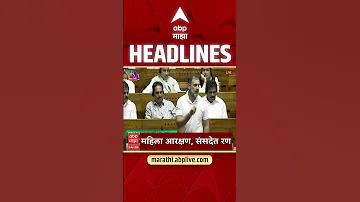 [HI] एबीपी माझा हेडलाइंस: 8.30AM: एबीपी माझा हेडलाइंस: 16 अप्रैल 2026: एबीपी माझा