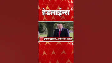 [ZH] ABP Majha 头条新闻 : 今天 09 : 30 AM : ABP Majha 头条新闻 : 2026 年 3 月 18 日 : ABP Majha