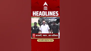 [EN] ABP Majha Headlines : 09.30 PM : ABP Majha Headlines : 11 April 2026 : ABP Majha