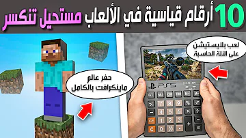 [EN] The 10 most difficult challenges faced by players in the history of gaming ????
