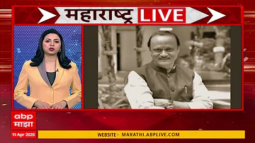 [HI] Maharashtra Superfast News : महाराष्ट्र सुपरफास्ट न्यूज, 11 April 2026