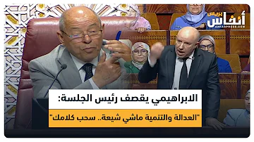 El Ibrahimi blasts the session chair: 