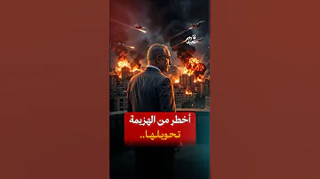 40 يوم حرب بلا نتيجة… لماذا اشتعلت جبهة لبنان الآن؟