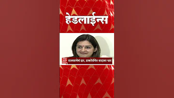 [ZH] ABP Majha 头条新闻 : 07.30 PM : ABP Majha 头条新闻 : 2026 年 3 月 26 日 : ABP Majha