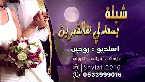 [EN] An enthusiastic dance, in the name of the newlyweds, Muhammad and Sarah, new 2020 exclusive