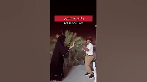 [EN] New Saudi dance