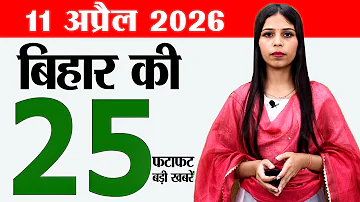 [EN] Bihar news live today breaking news of 11th April 2026.Job camp buxar,Bihar today weather,CM Nitish