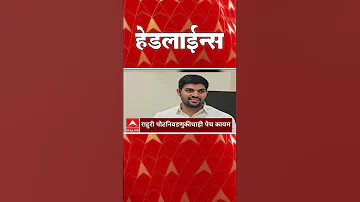 [ZH] ABP Majha 今日头条 : 08 : 30 AM: ABP Majha 头条新闻 : 2026 年 4 月 5 日：ABP Majha