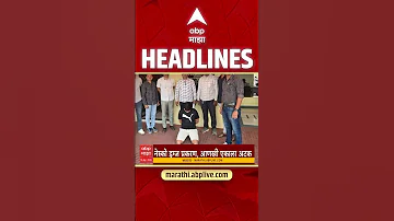 [EN] ABP Majha Headlines : 1130PM : ABP Majha Headlines : 19 April 2026 : Abp Majha