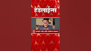 [ZH] ABP Majha 头条新闻：晚上 11.30：ABP Majha 头条新闻：2026 年 4 月 8 日：今日头条 ABP Majha