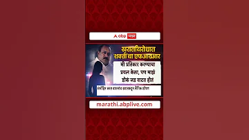 [EN] Ashok Kharat FIR : What is the exact complaint against Kharat?