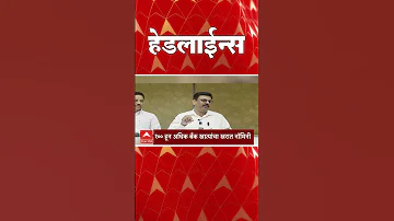 [EN] ABP Majha Headlines : 12.30 PM : ABP Majha Headlines : 03 April 2026 : ABP Majha